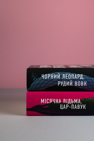 Марлон Джеймс обкладинка 2 Марлон Джеймс, Чорний Леопард, Рудий Вовк, Темна зірка, Місячна Відьма, Цар-Павук